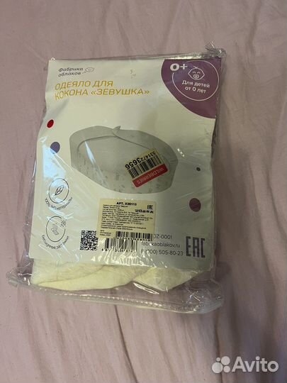 Одеяло для кокона
