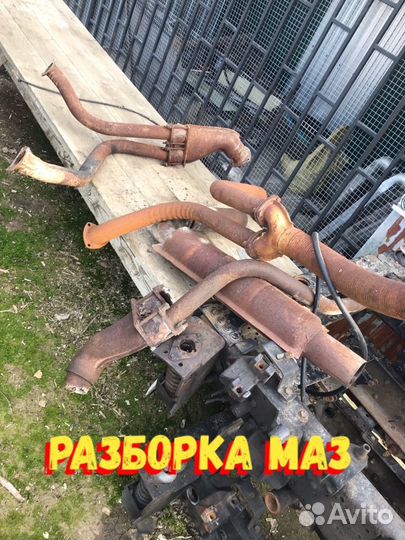 Глушитель маз
