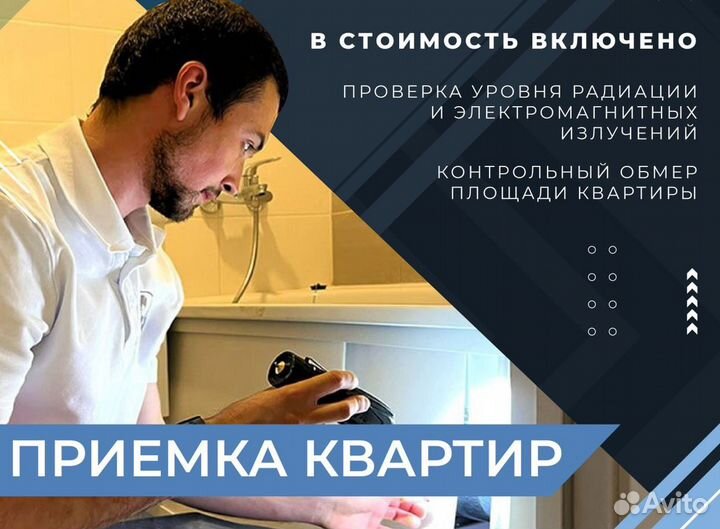 Приёмка квартир. Полярная 25