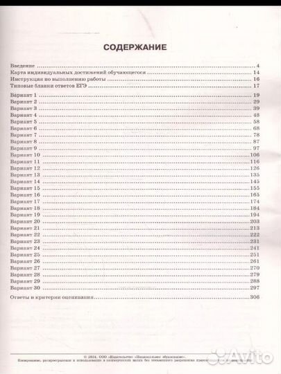 Сборник ЕГЭ по химии 2024