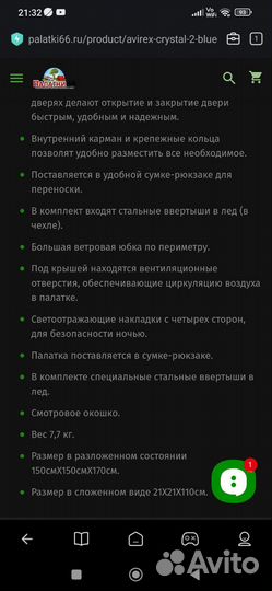 Зимняя палатка cube