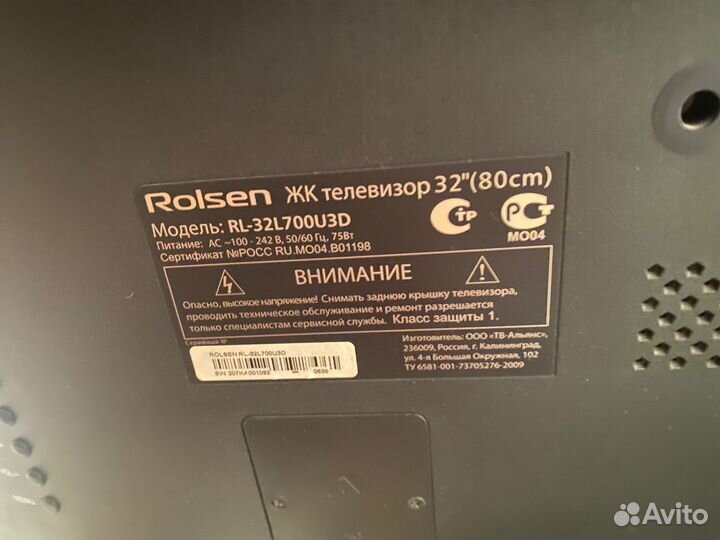 Телевизор бу