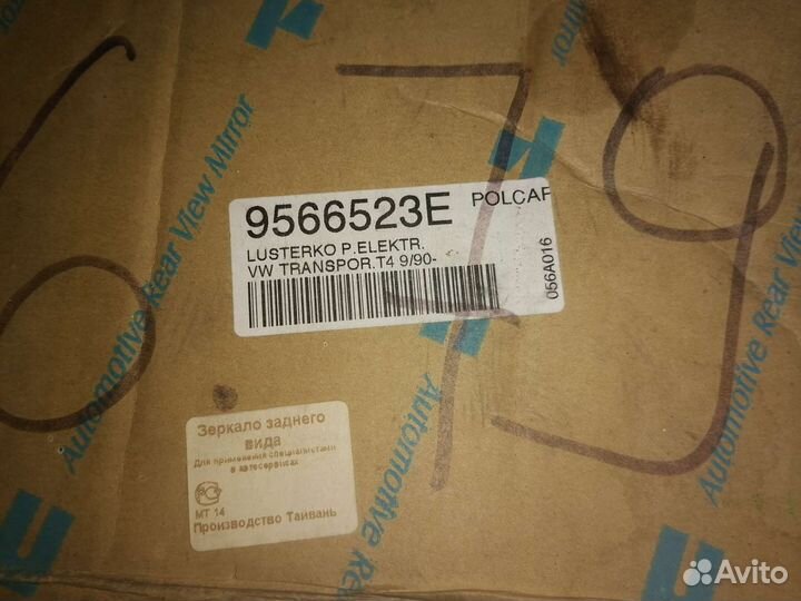 Transporter t4 зеркало 9566523E