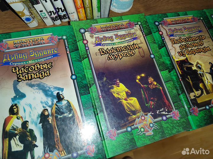 Фентези Дэвид Эддингс 5 книг