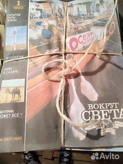 Журнал Вокруг света