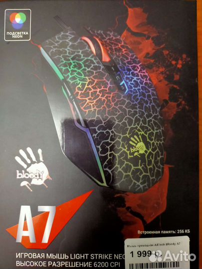 Компьютерная мышь