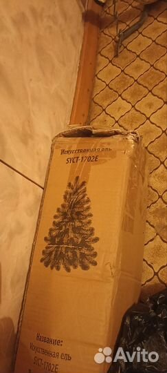 Ëлка искуственная с игрушками б/у