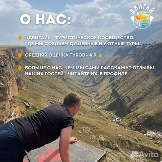 Тур в Дагестан на 5 дней