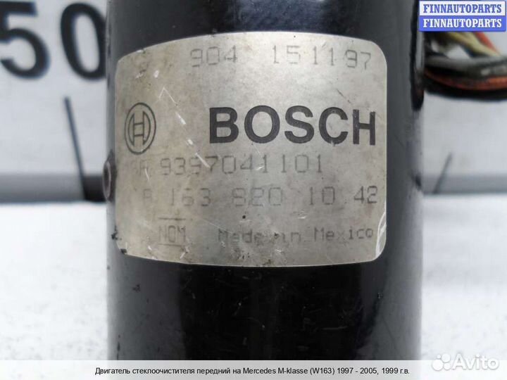 Моторчик стеклоочистителя перед Mercedes-Benz ML (W163), 1999 3.2 Бензин