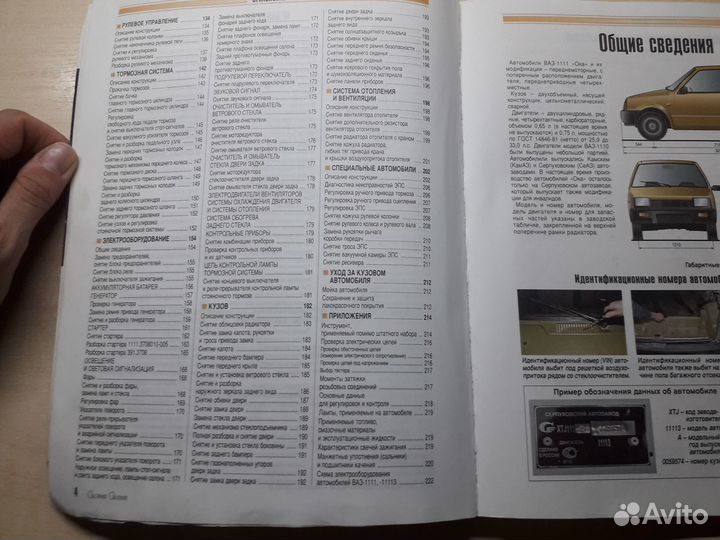 Ваз 1111 11113 Руководство по ремонту