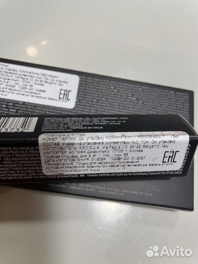 Накладные ресницы магнитные