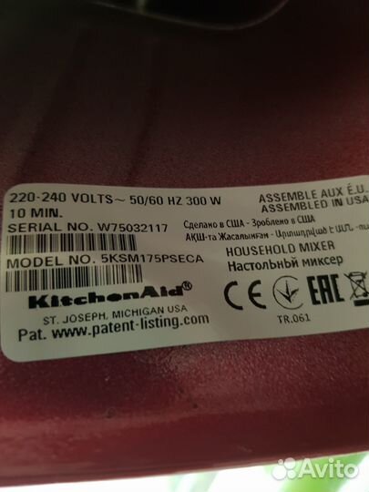 Миксер планетарный KitchenAid 5ksm175pseca