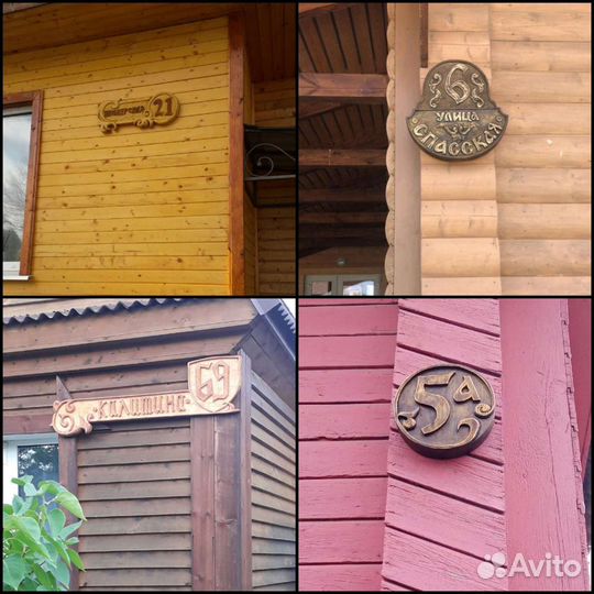Резной адресный указатель
