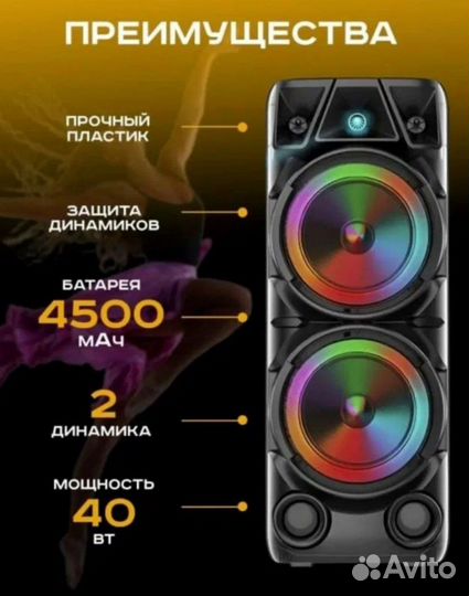 Блютуз колонка большая