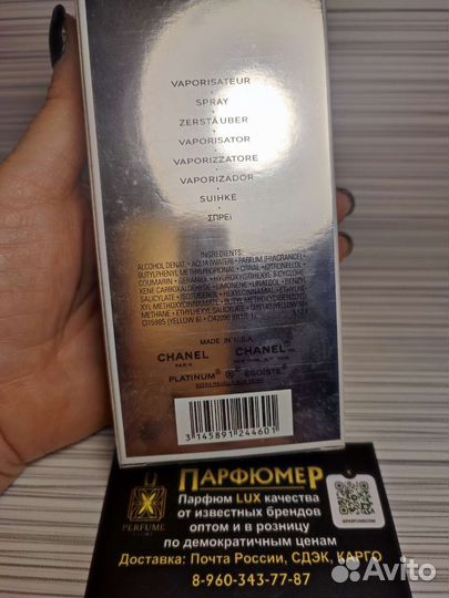 Парфюм мужской egoiste platinum от chanel