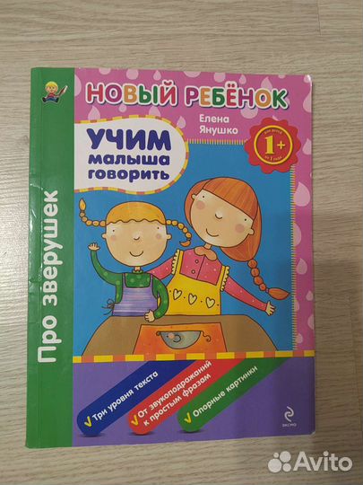 Книги для малышей