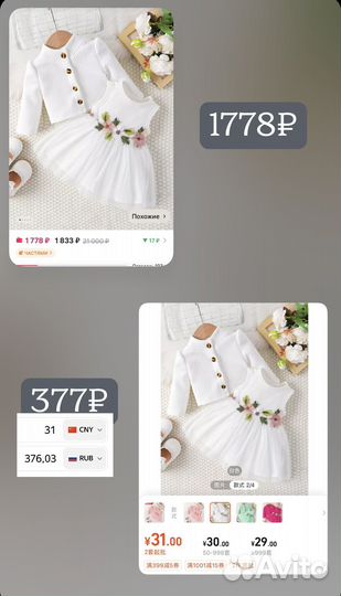 Платье для девочки