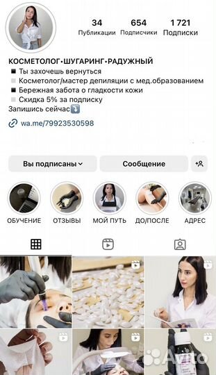 Smm специалист