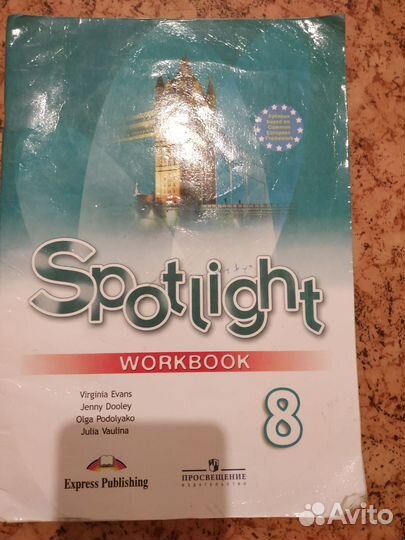 Тетрадь по английскому языку 8 кл