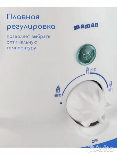 Подогреватель для бутылочек maman