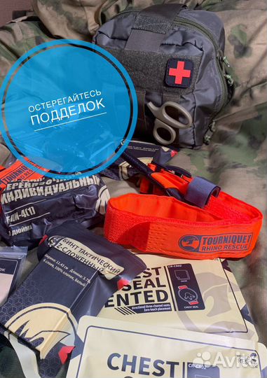 Военный жгут турникет