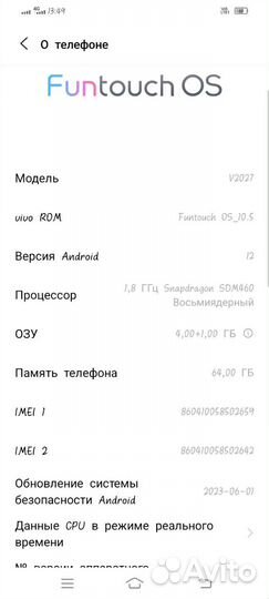 Мобильные телефоны бу виво