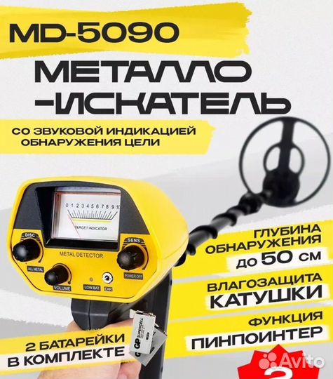 Металлоискатель в аренду и в продаже