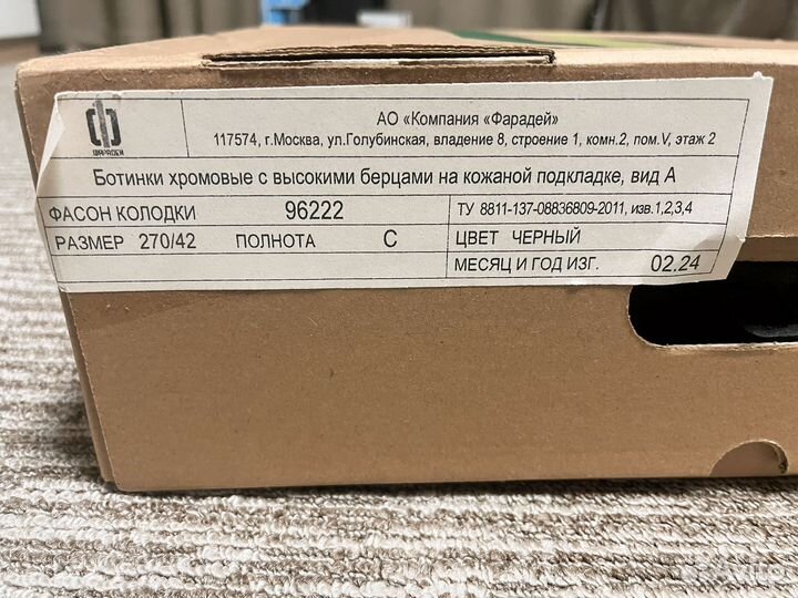 Берцы фарадей 42 размер
