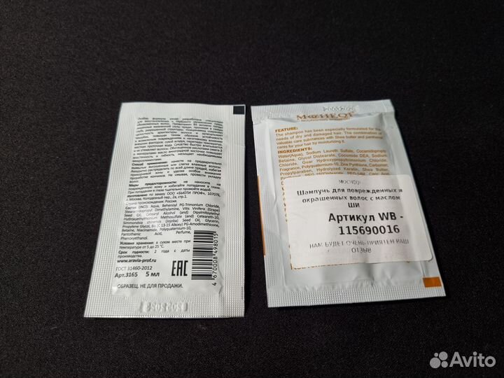 Пробники lador, aravia, mocheqi