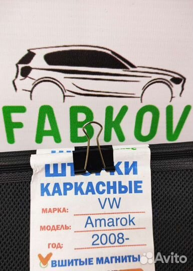 Каркасные шторки для Volkswagen Amarok