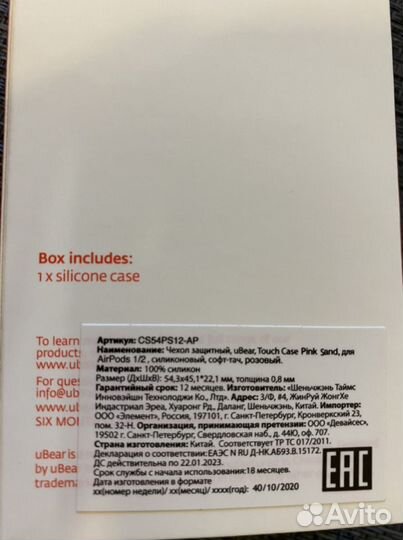 Чехол для airpods