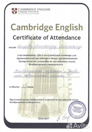 Репетитор по английскому языку