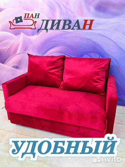 Диван мягкий