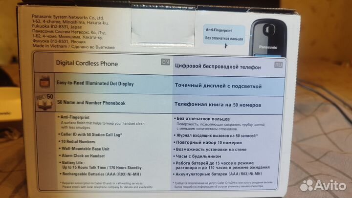 Радио телефон panasonic