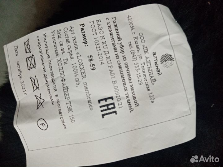 Шапка шлем новая зимняя мужская