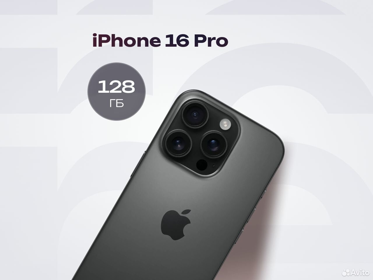 iPhone 16 Pro, 128 ГБ, SIM + eSIM, Пермь