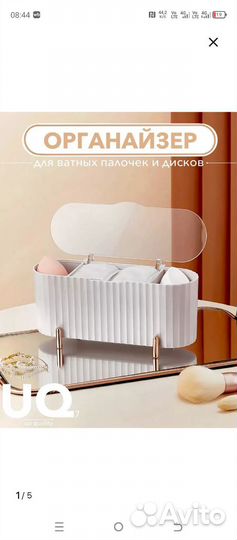 Органайзер для косметики