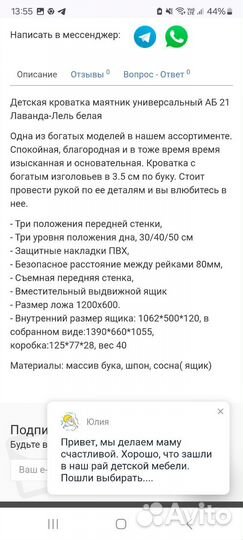 Кроватка и комод для новорожденных