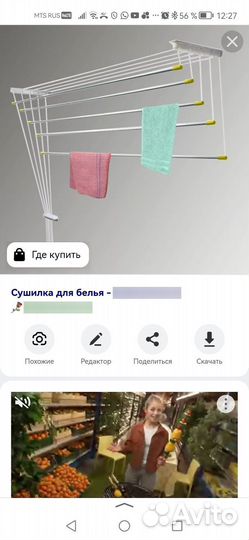 Сушилка для белья потолочная