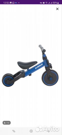 3х колесный велосипед/Беговел