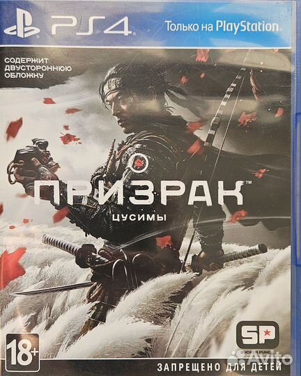 Диск Призрак Цусимы PS4