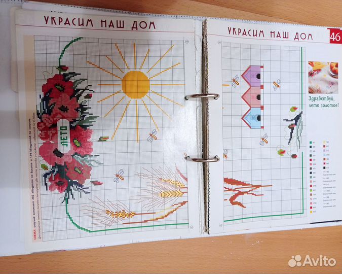 Современная вышивка крестом. Подшивка