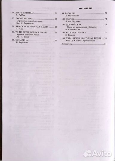 Юному музыканту-пианисту/Цыганова,Королькова/1кл