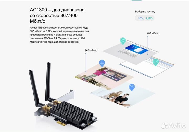 Быстрый wi-fi TP-Link archer T6E Pci-e