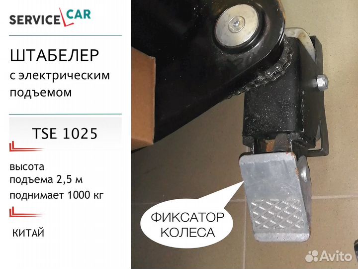 Штабелер полуэлектрический для склада 2,5 м 1,0 тн