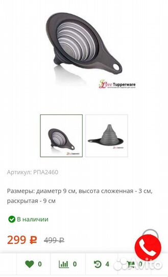 Воронка, термосервирователь