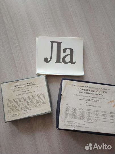 Учебное пособие для 1 класса