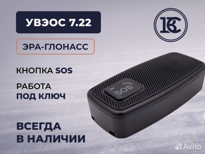 Увэос 7.22 кнопка SOS
