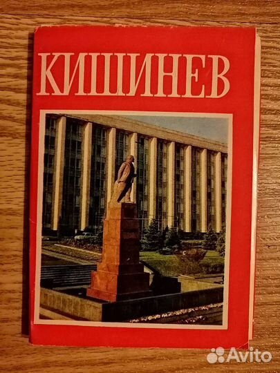 Открытки СССР. Кишинев