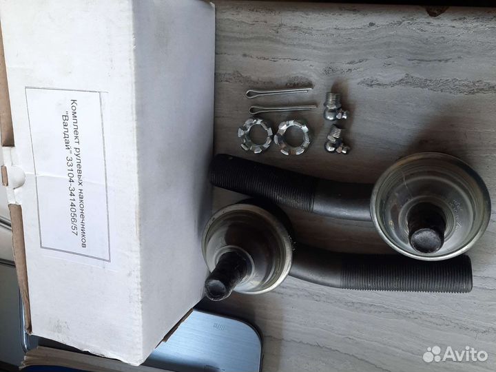 Рулевые наконечники Валдай